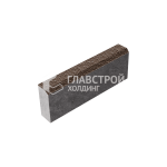 Бортовой камень БР 50.20.8, коричневый с гранитной крошкой